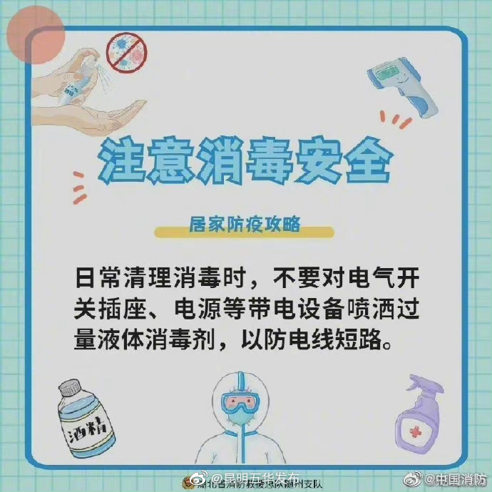 “昆明五华发布”微博