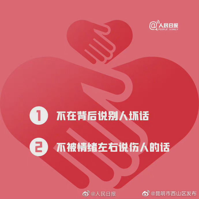 昆明市西山区发布