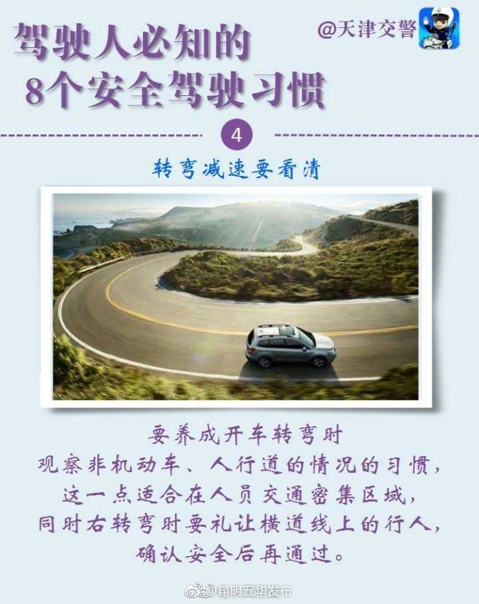 “昆明五华发布”微博