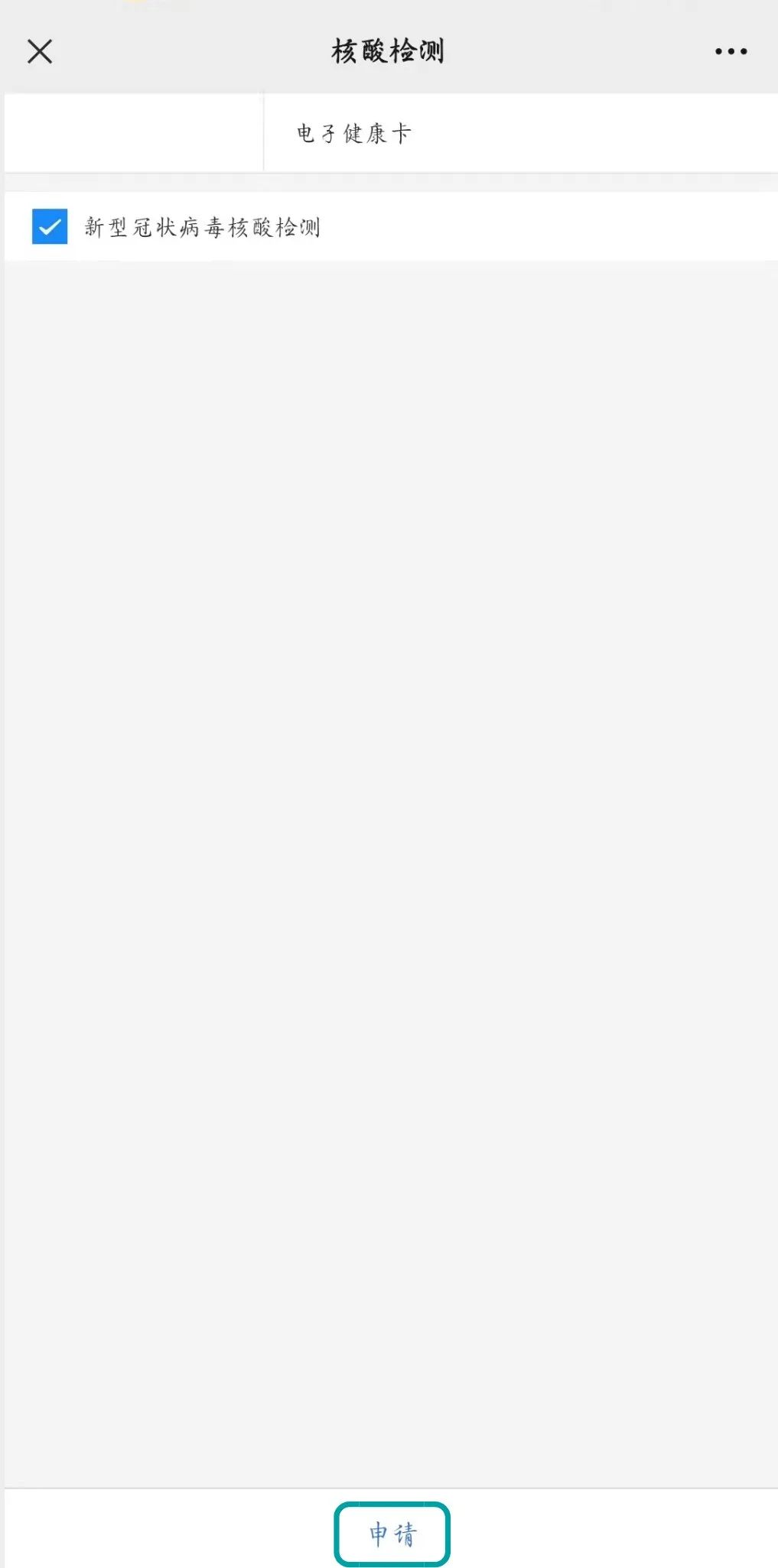 昆明市延安医院