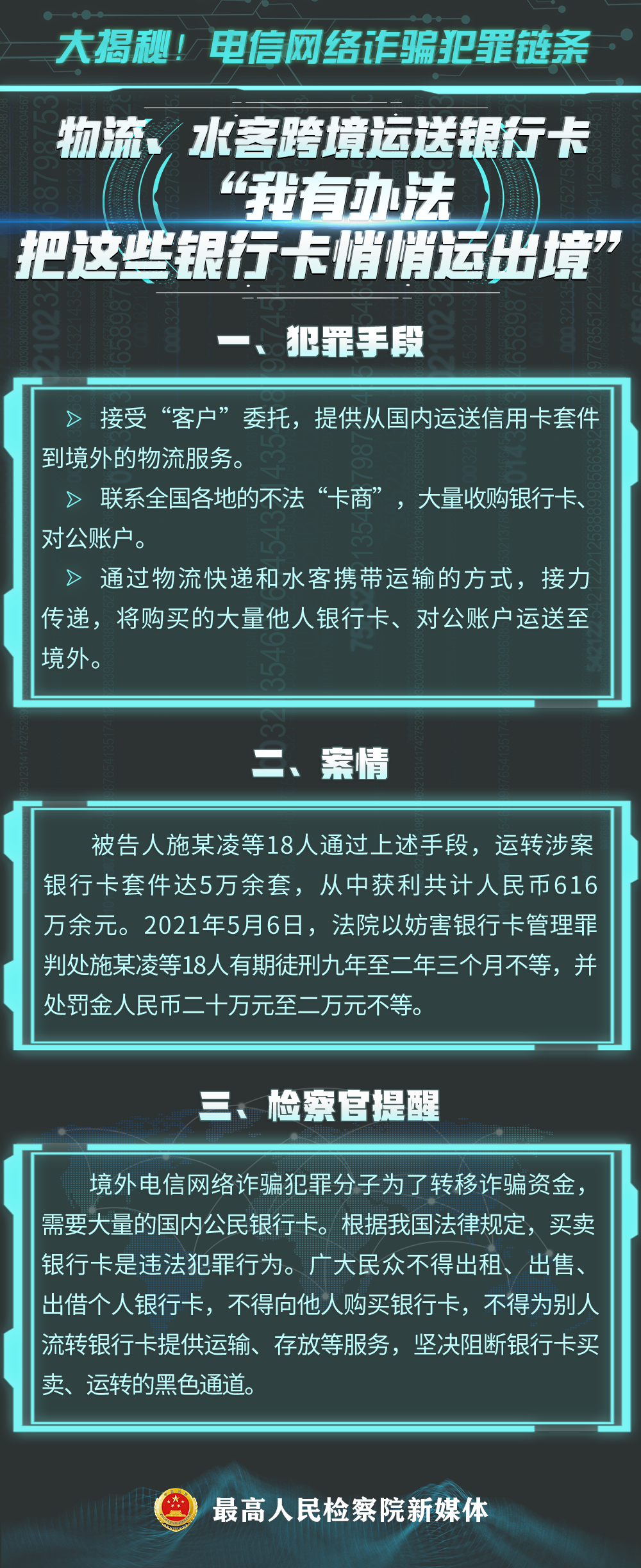云南依法治省