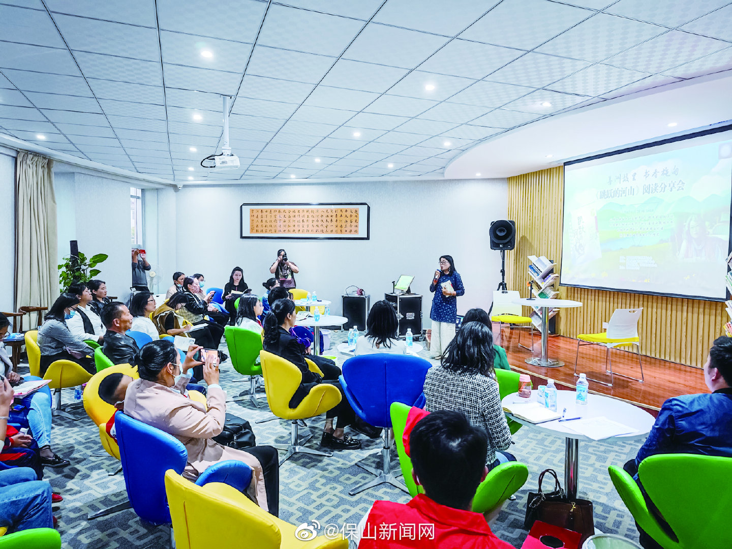 施甸县图书馆举行《跳跃的河山》读书会