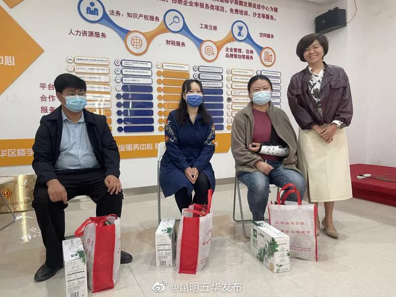 “昆明五华发布”微博