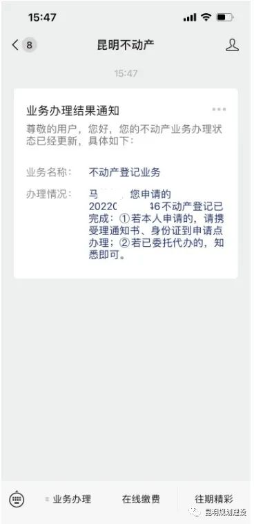 春城晚报