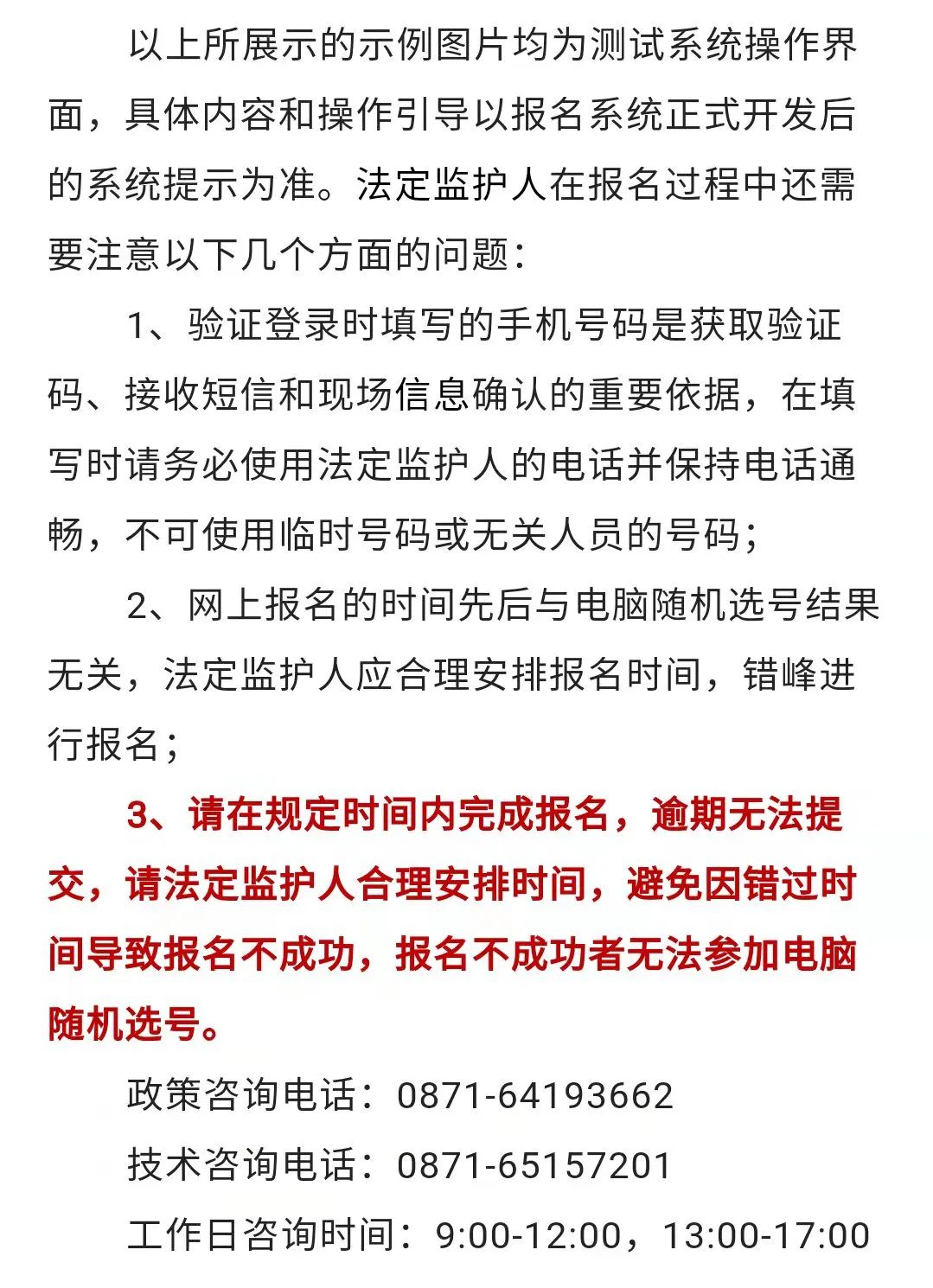 掌上春城微信公众号