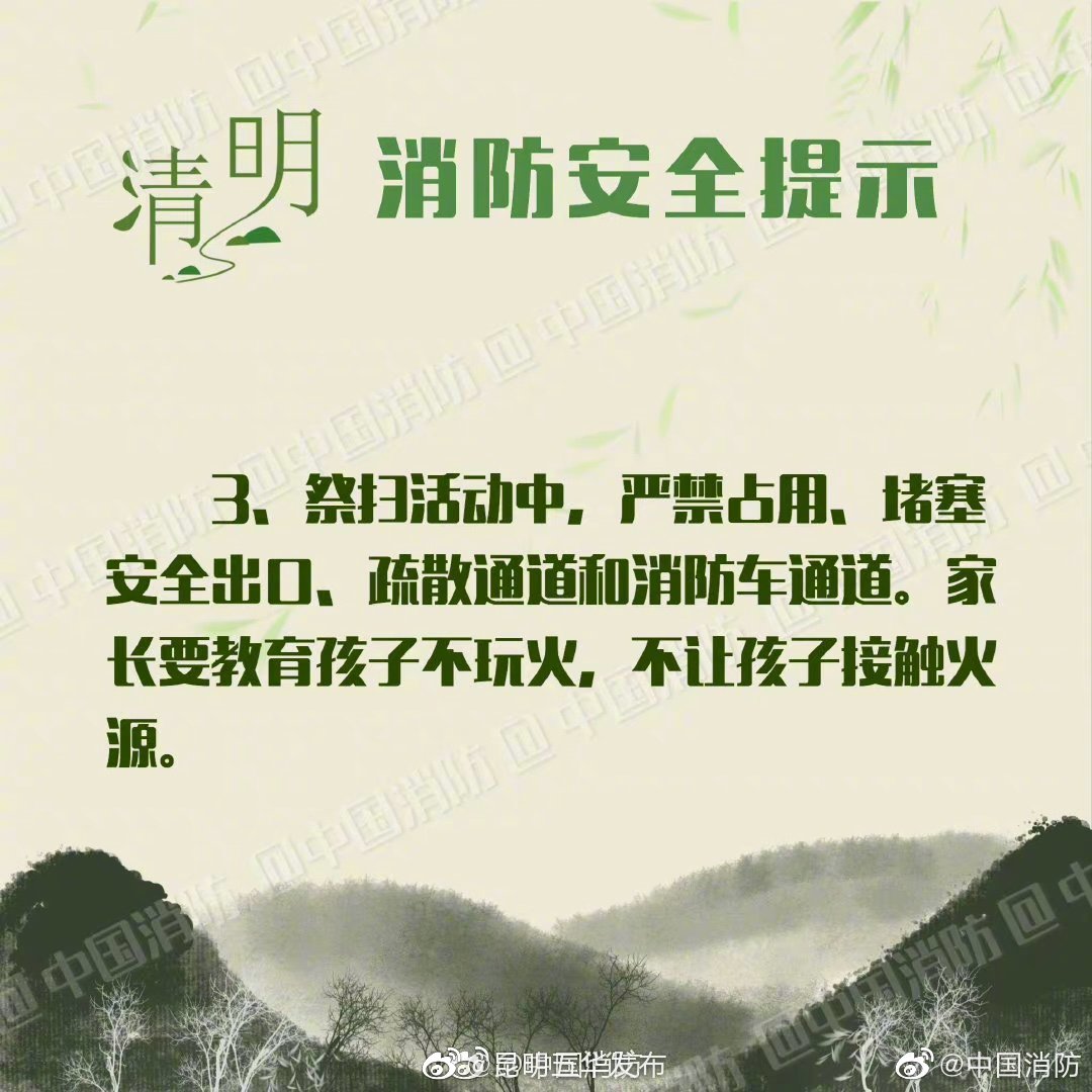 “昆明五华发布”微博