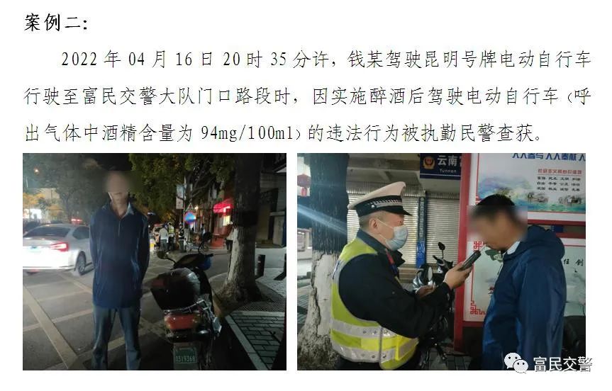 富民交警(微信)