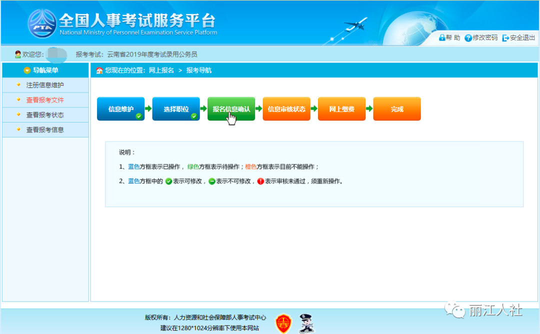 丽江日报