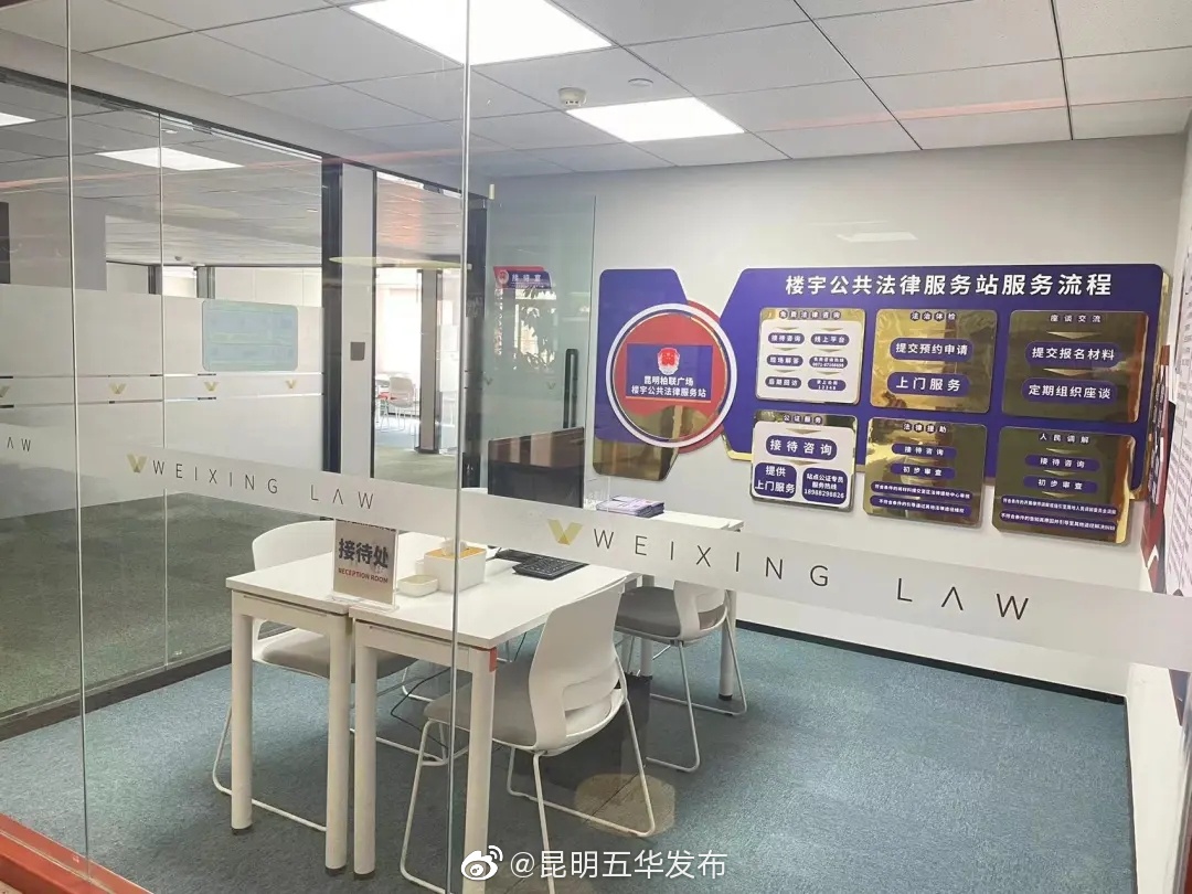 “昆明五华发布”微博