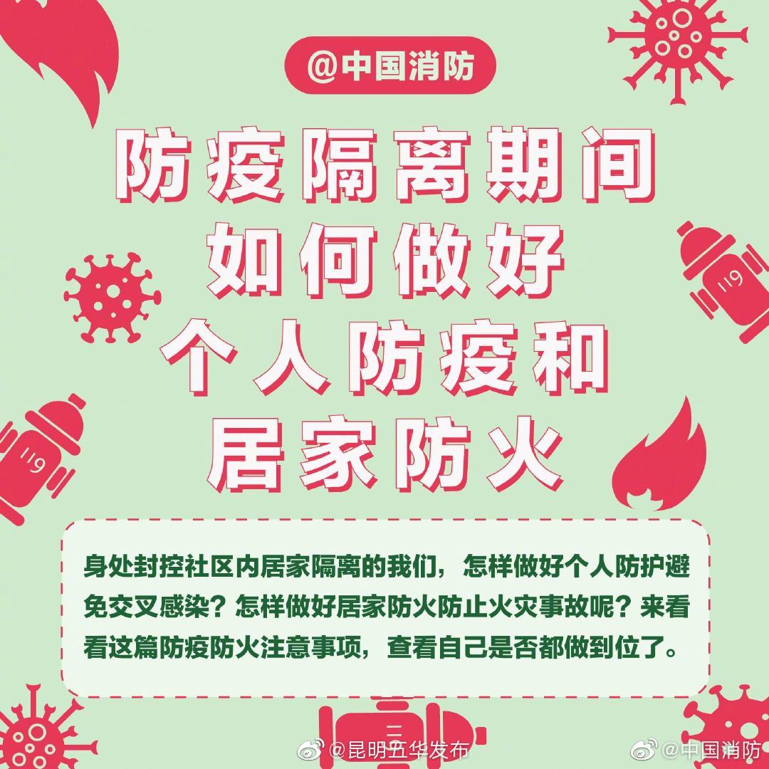 “昆明五华发布”微博