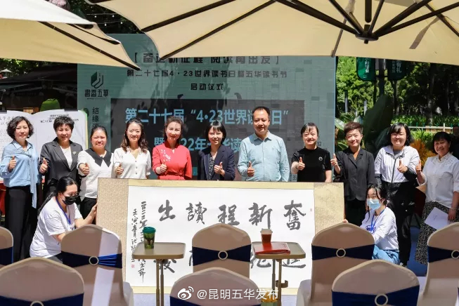 “昆明五华发布”微博