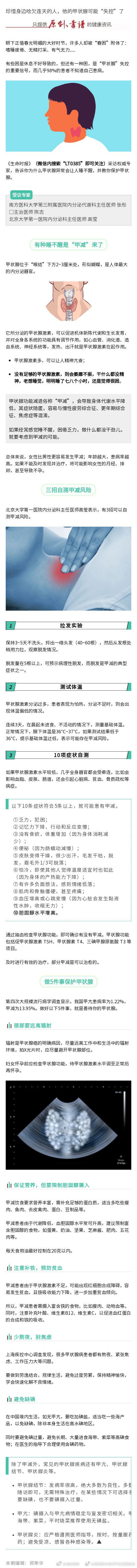 那个哈欠连天的人，甲状腺可能“失控”了