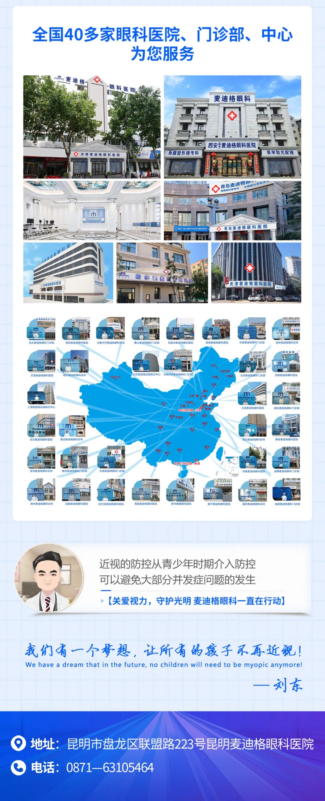 918云南交通台(微信)