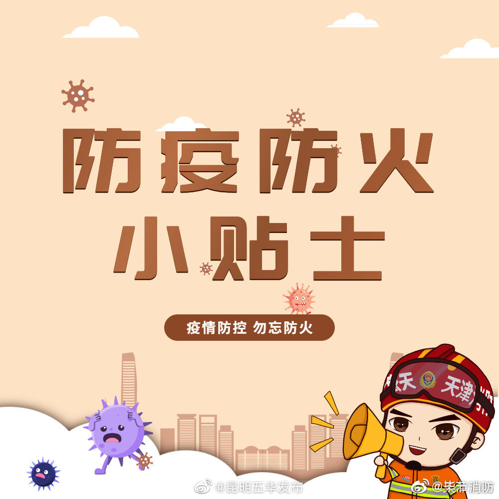 “昆明五华发布”微博