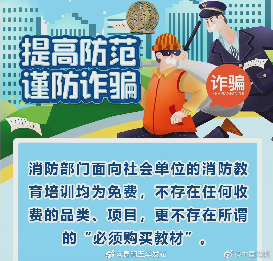 “昆明五华发布”微博