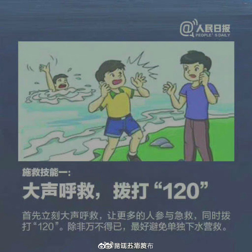 “昆明五华发布”微博