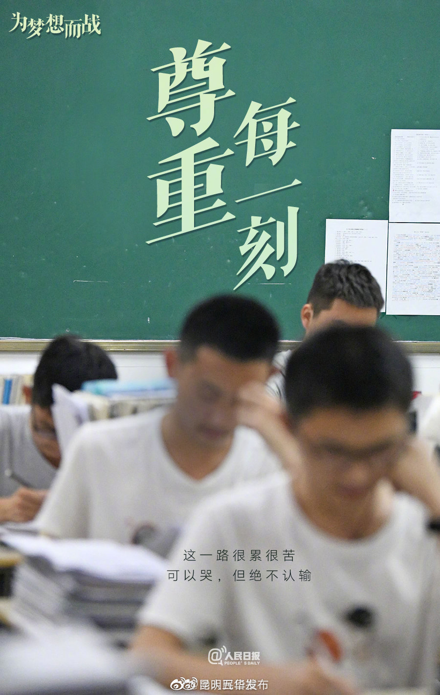 “昆明五华发布”微博