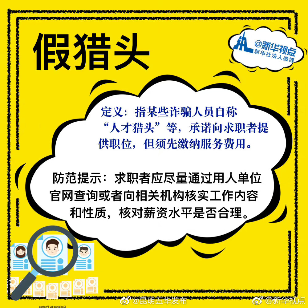 “昆明五华发布”微博