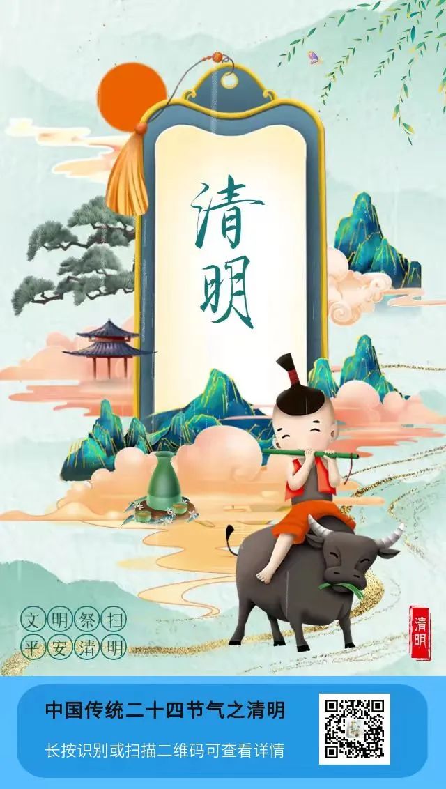 清风春城
