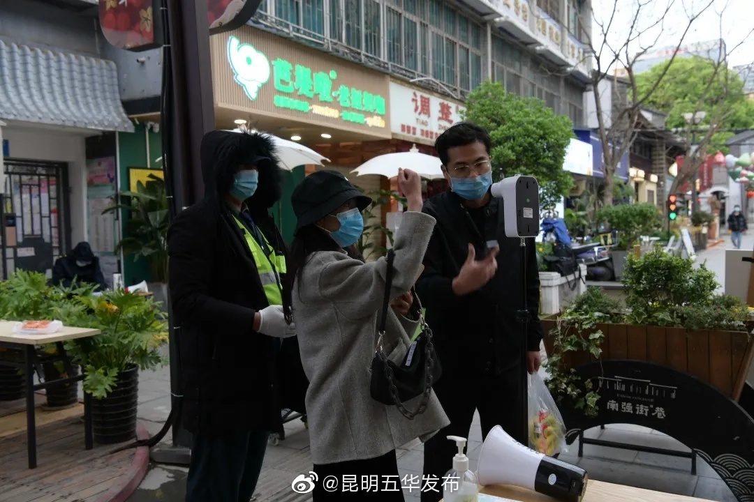 “昆明五华发布”微博