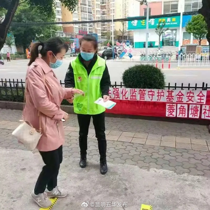 “昆明五华发布”微博