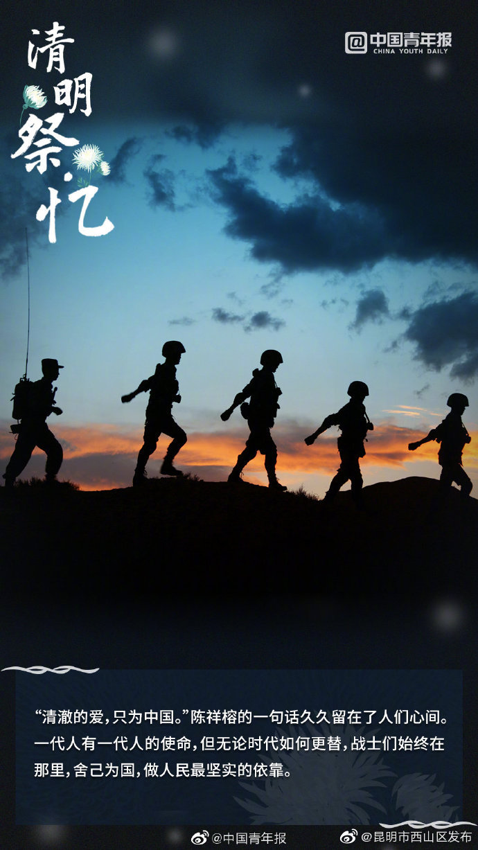 昆明市西山区发布