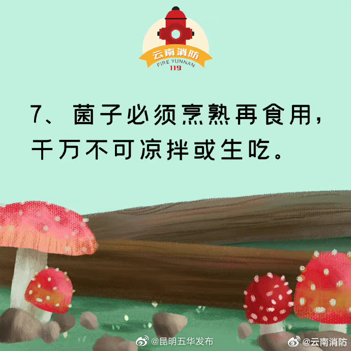 “昆明五华发布”微博