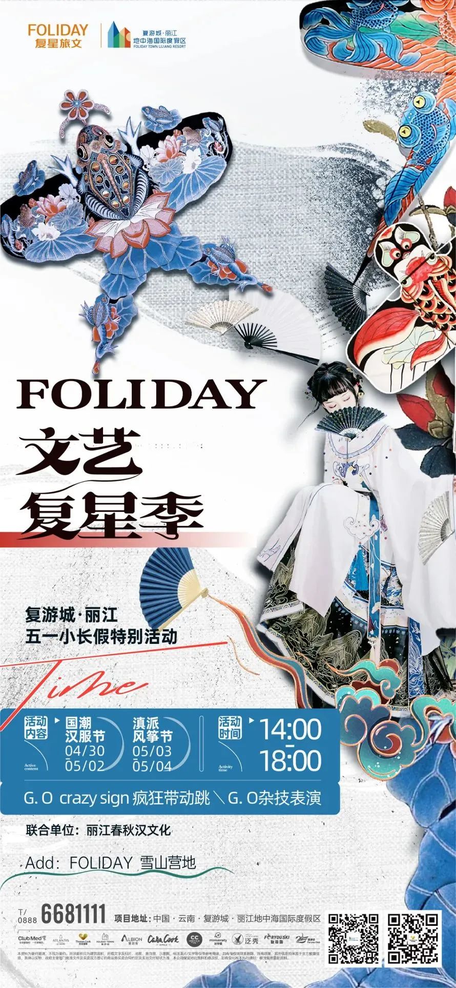 微丽江