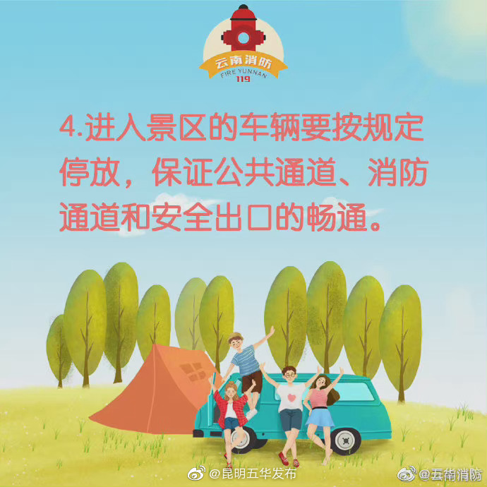 “昆明五华发布”微博