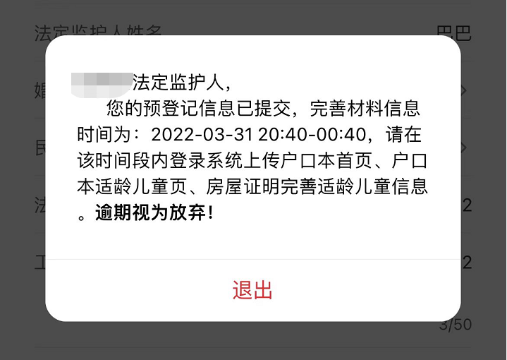 掌上春城微信公众号