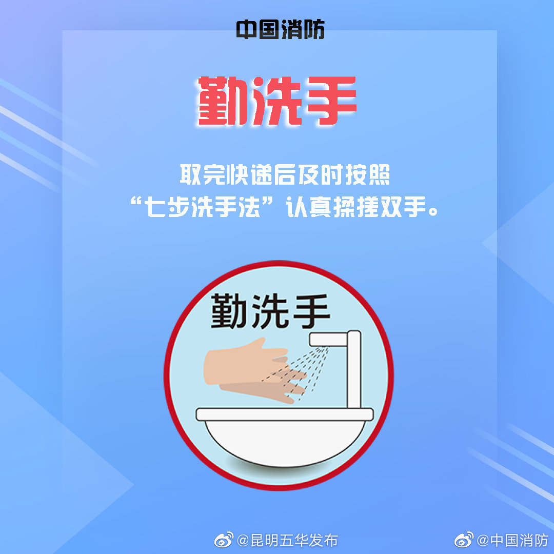 “昆明五华发布”微博