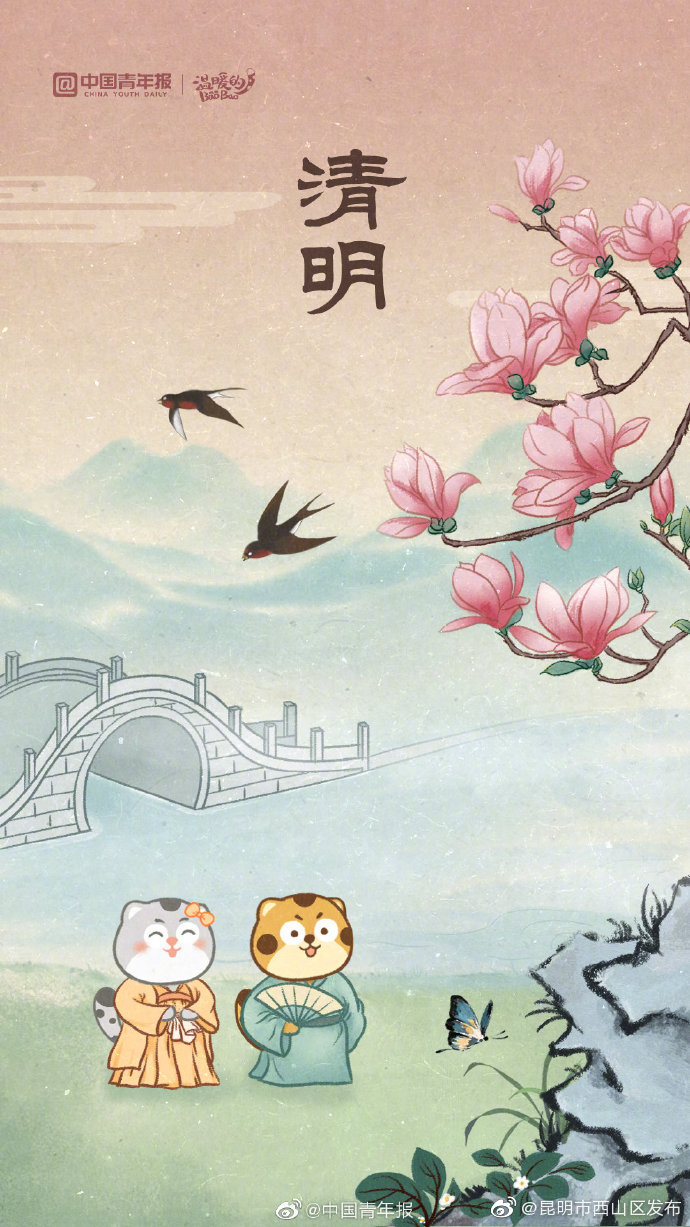 今日清明丨路转堤斜，直到城头总是花