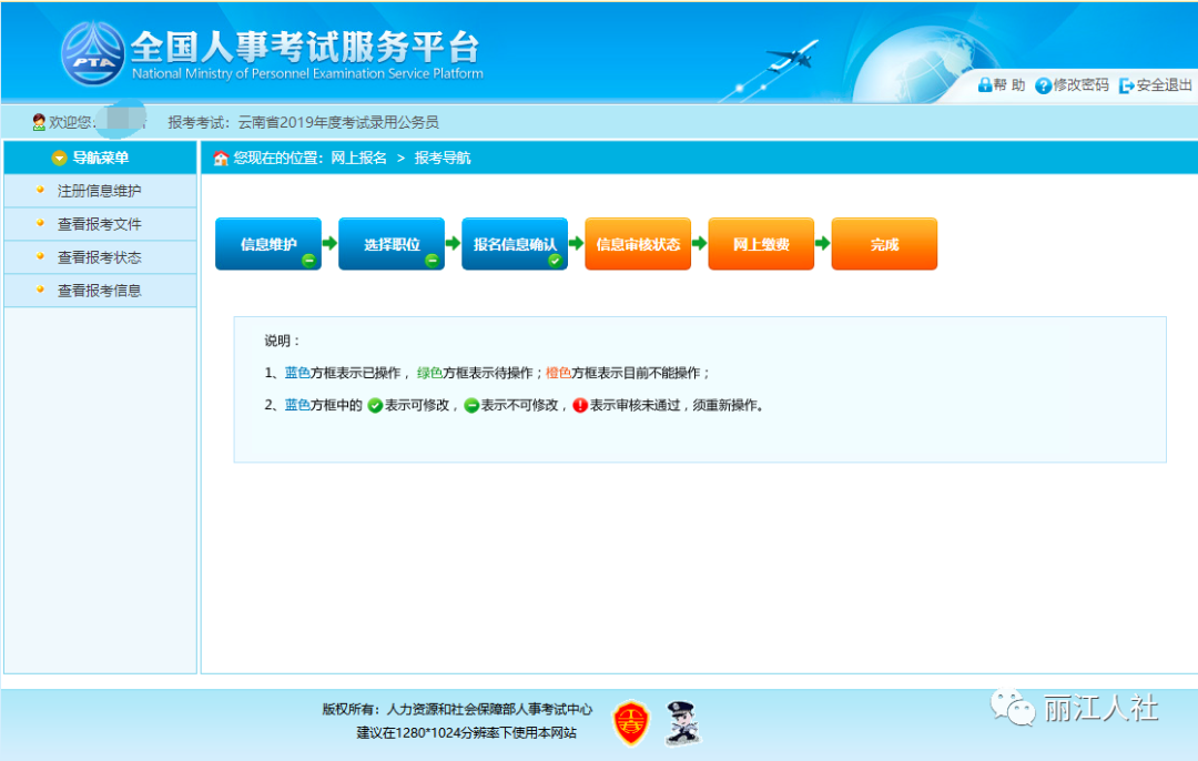 丽江日报