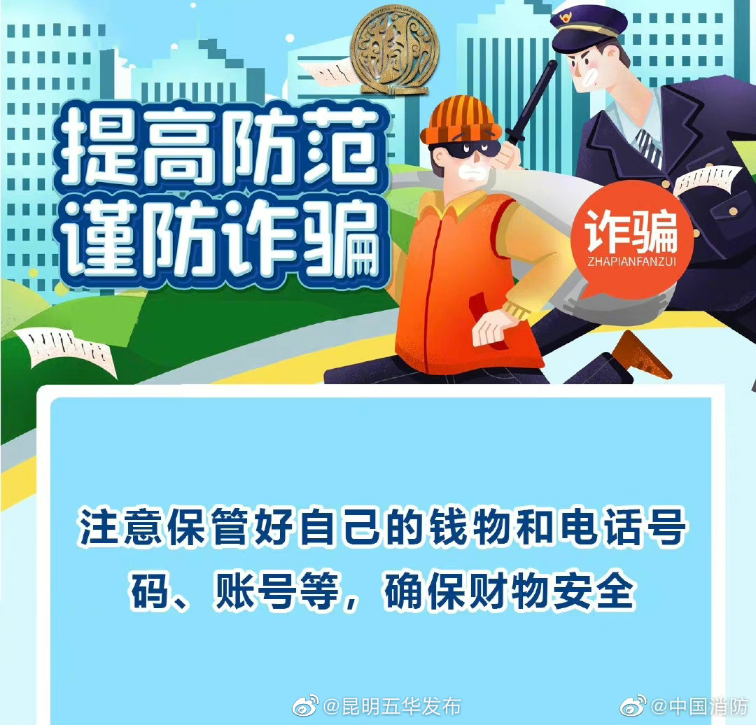 “昆明五华发布”微博