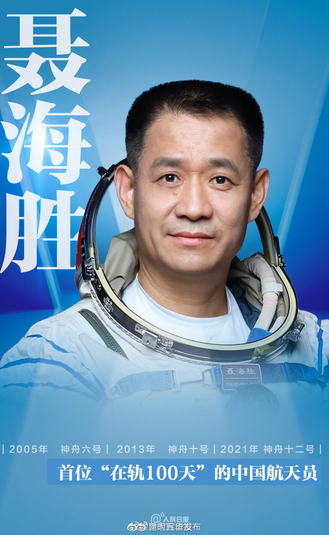 “昆明五华发布”微博