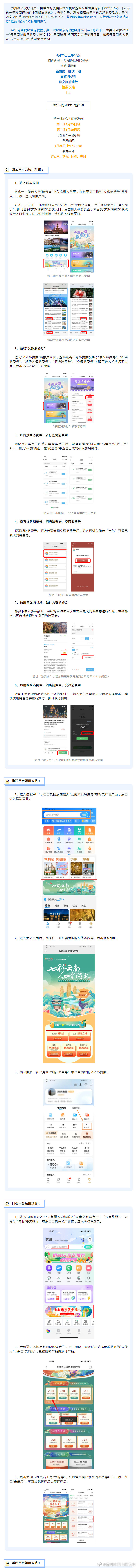 昆明市西山区发布