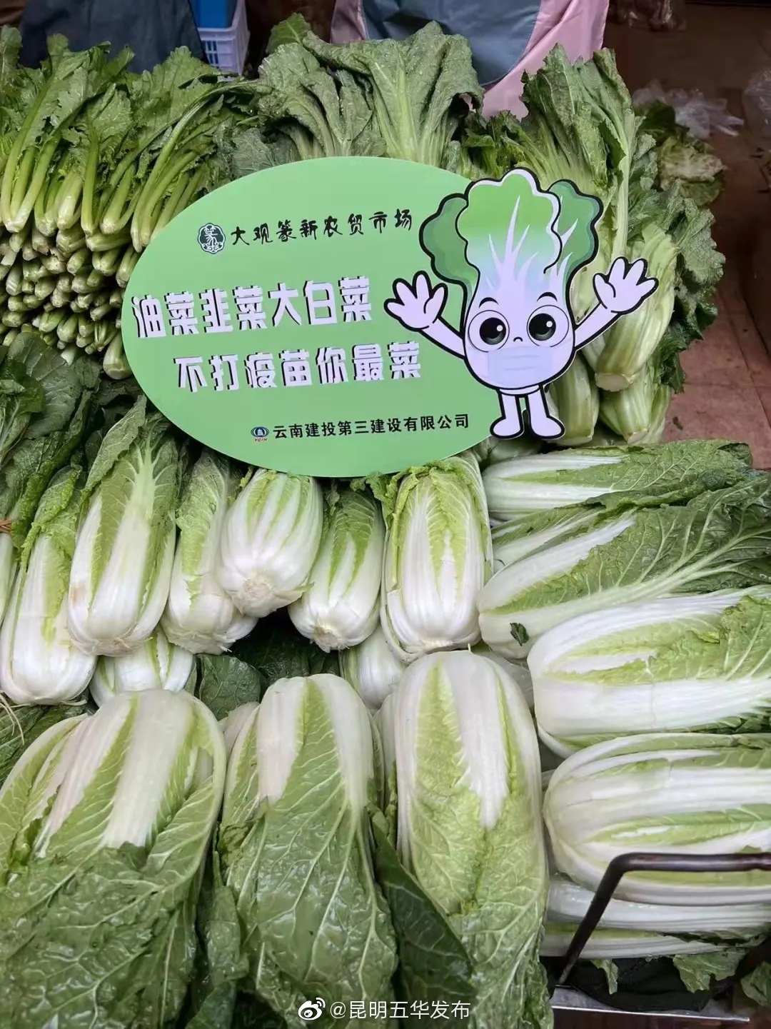 “昆明五华发布”微博