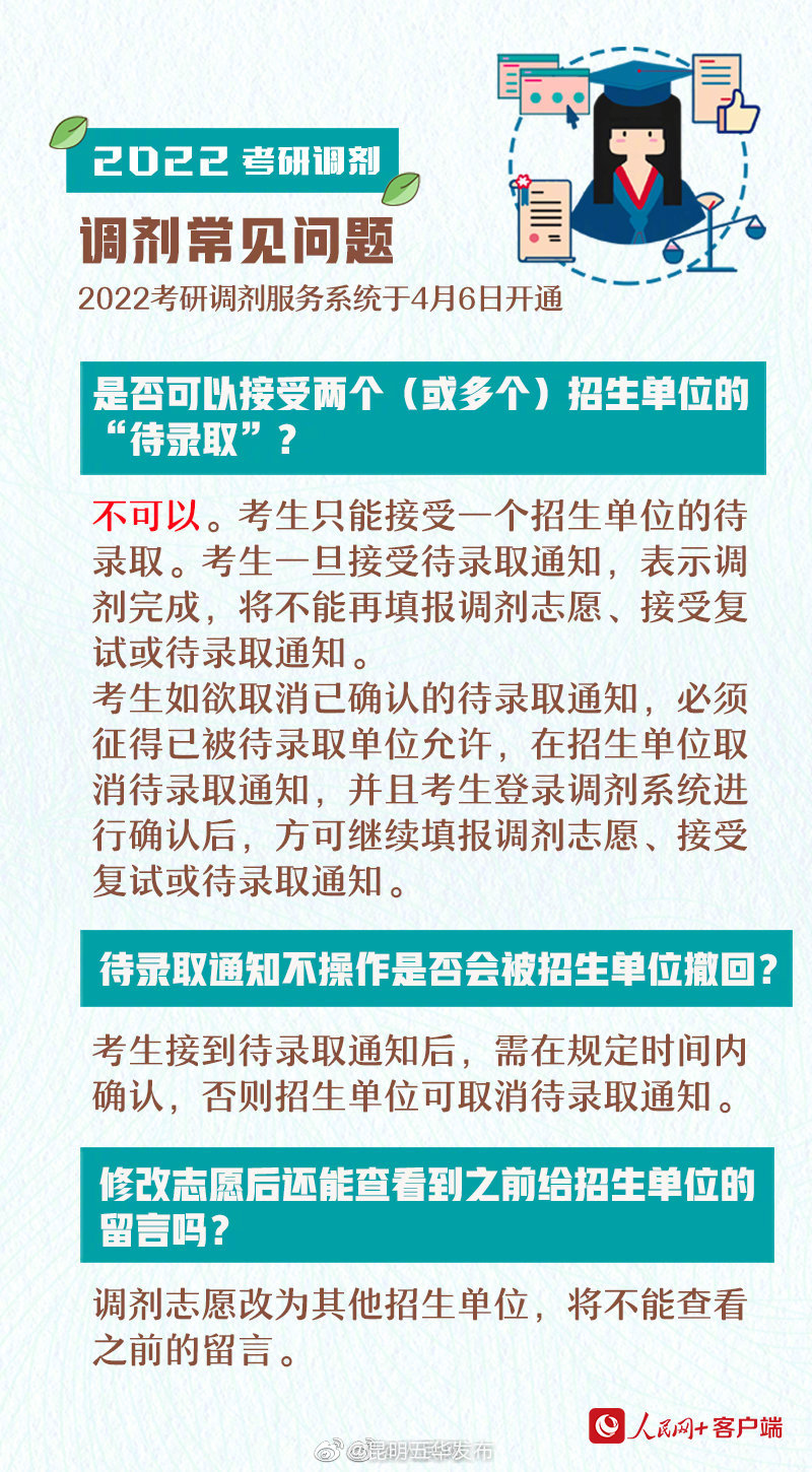 “昆明五华发布”微博