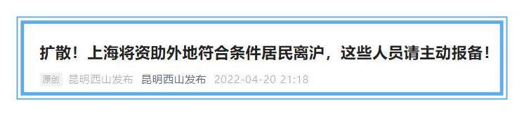 掌上春城微信公众号