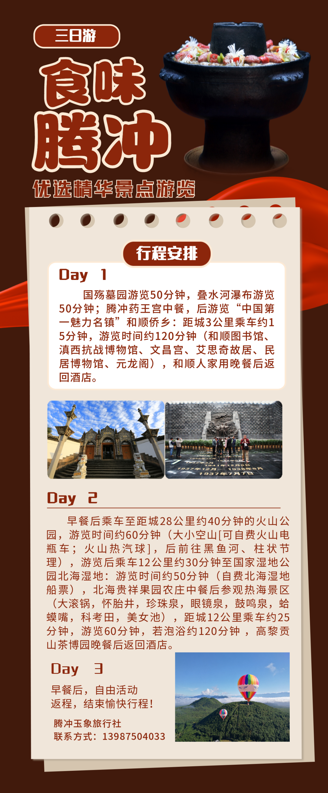 保山广播电视台