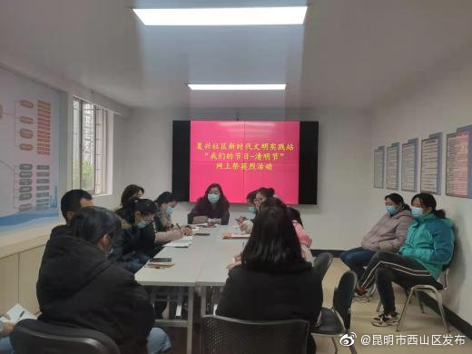 昆明市西山区发布