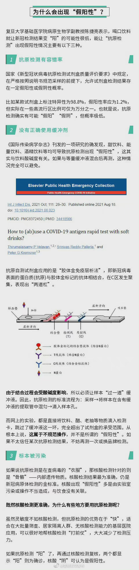 “昆明五华发布”微博