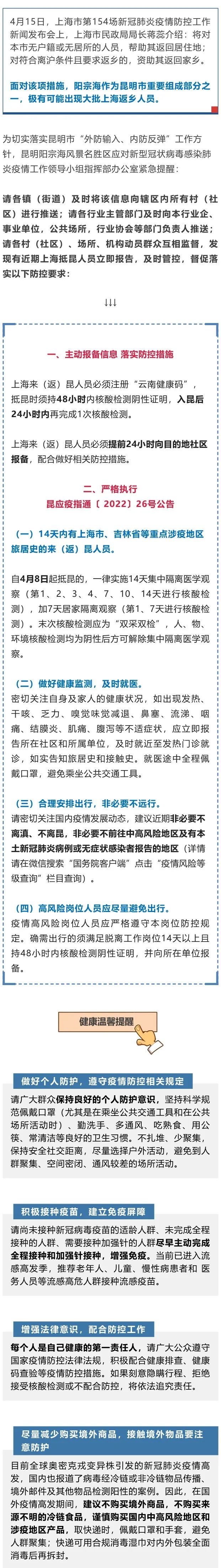 昆明阳宗海风景名胜区(微信)