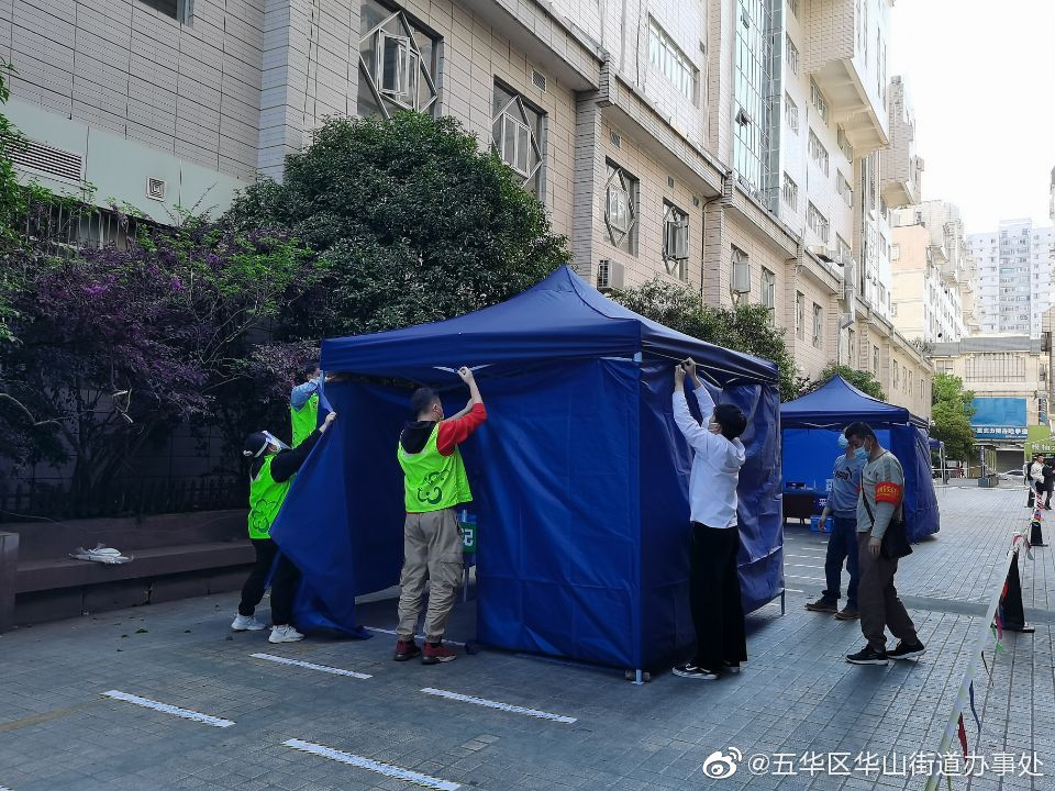 五华区华山街道办事处