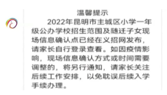 春城晚报