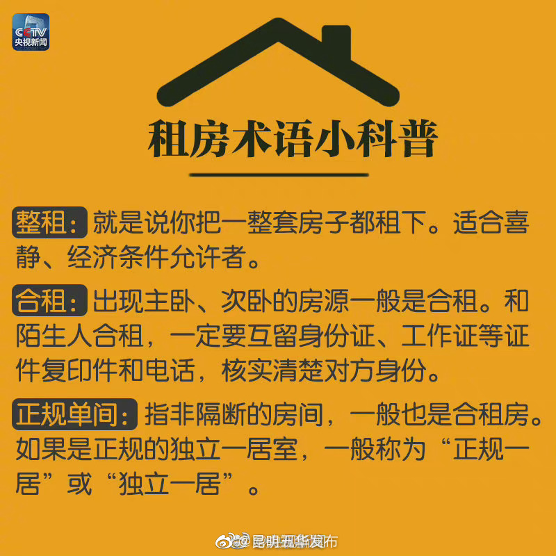 “昆明五华发布”微博