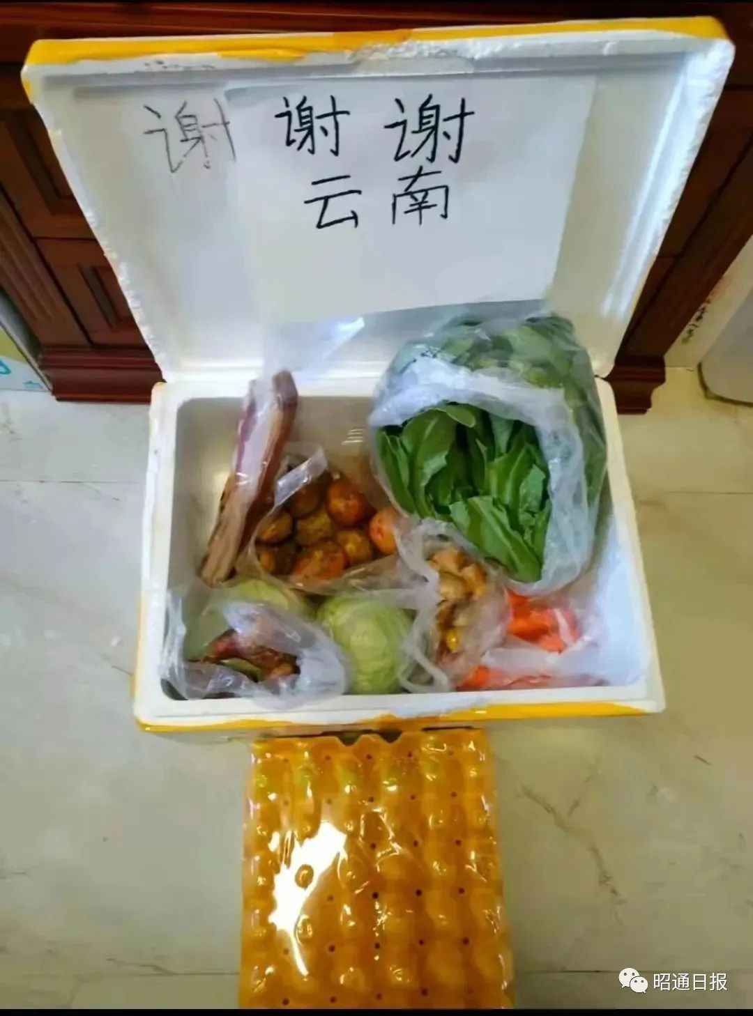 昭通日报