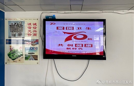 昆明市西山区发布