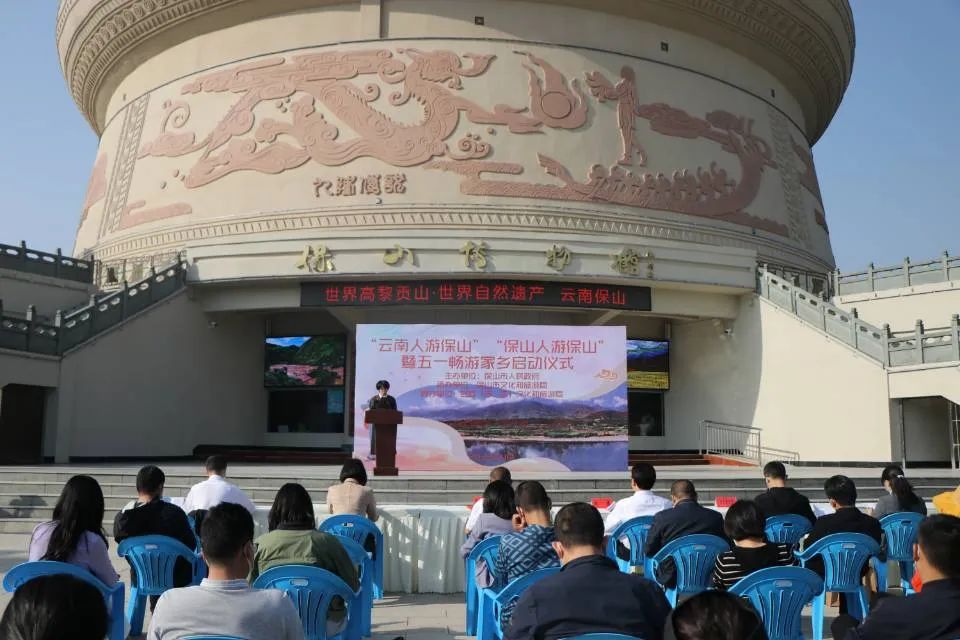 保山广播电视台