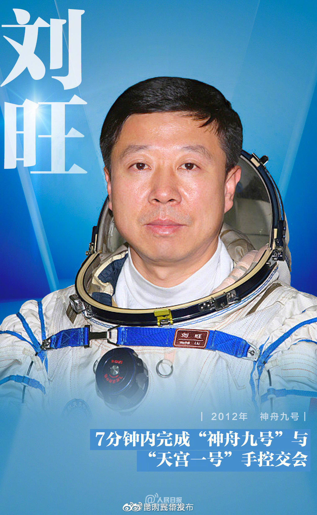 “昆明五华发布”微博